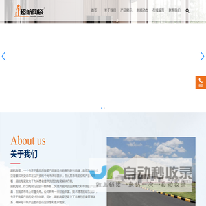 超航陶瓷