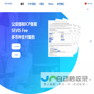 SEVISFEE.COM