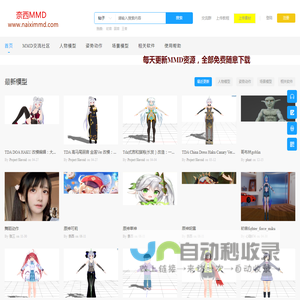 MMD模型动作下载