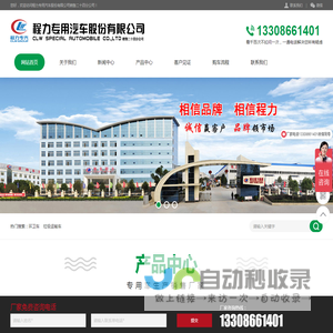 国六环卫车
