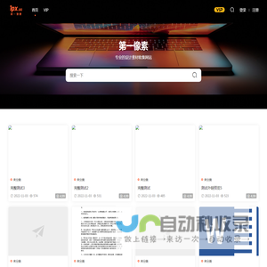 第一像素