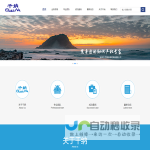 深圳千纳专利代理有限公司