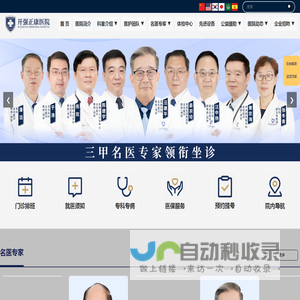 广州消化胃肠科推荐