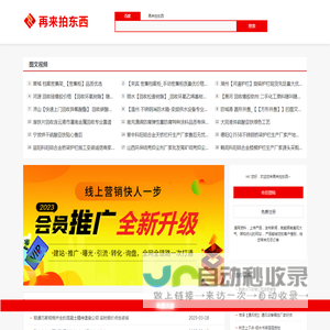 b2b免费发布信息网站