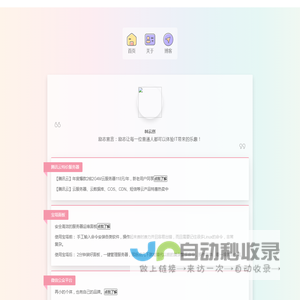 86云创网络主页