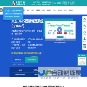 太友科技