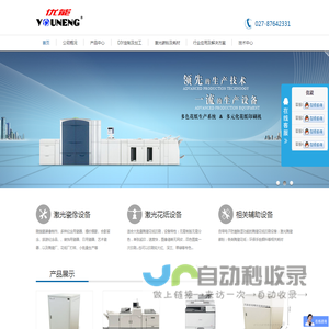 武汉优能信息技术有限公司
