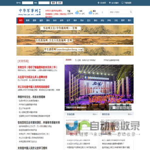 关帝庙：又名《中国关帝庙/关帝网/关公网/》