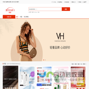 迅美---正品严选・价美无忧｜极速达・品质生活轻松购