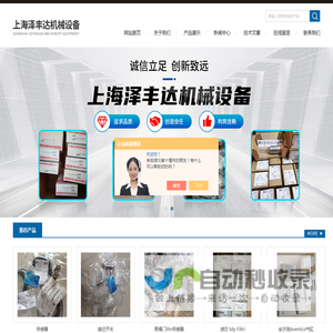 意尔创Eltra编码器-亨士乐Hengstler编码器-上海泽丰达机械设备有限公司