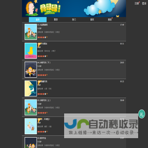 骨碌碌故事屋-故事相伴,幸福童年-故事屋,听故事,睡前故事,儿童故事,幼儿故事,童话故事,故事大全,儿童故事大全,儿童故事在线听,科普故事,情商故事,英语故事