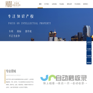 武汉知识产权律师事务所