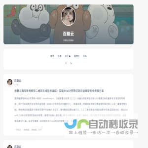 百趣云