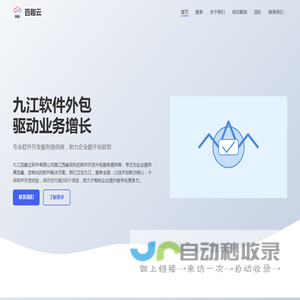 九江百趣云软件有限公司