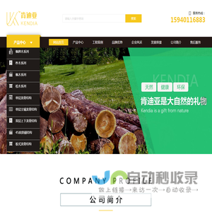 实木运动地板-运动木地板-体育木地板-辽宁肯迪亚体育工程有限公司