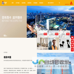 德高（广州）建材有限公司-德高瓷砖胶，好！