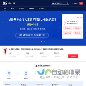 淘IC_百度爱采购电子元器件行业授权服务商
