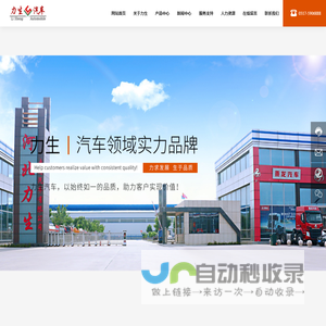 普通液体半挂车_槽罐半挂车_衬塑罐车_铝合金保温液罐车_河北力生专用汽车有限公司