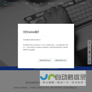 重庆网云智网络科技有限公司（String科技）