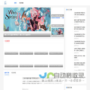 游戏攻略大全-游戏最新攻略-枕星河手游网