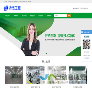 无尘车间_净化工程_GMP食品药品化妆品电子厂无尘净化车间_无尘室