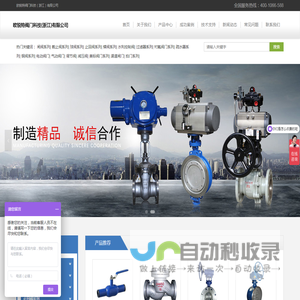 欧锐特阀门科技（浙江）有限公司
