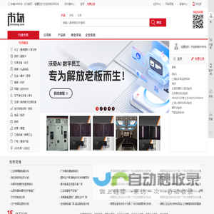 市场网