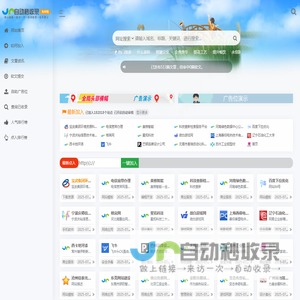717收录网