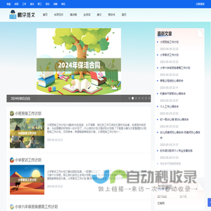 鹏仔前端-提供实用文章！