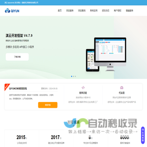 淇云网络