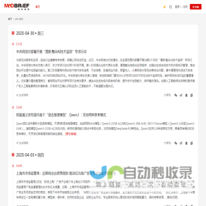 疯狂简报