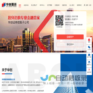 华创期货有限责任公司