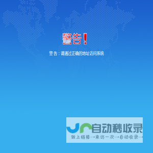 中国国际贸易单一窗口
