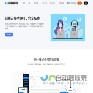 在线客服系统