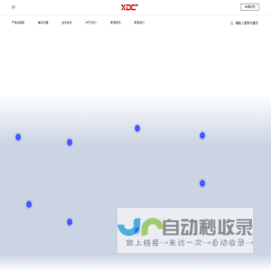 XDC+新能源数字化解决方案引领者