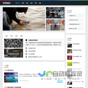 恶贯满盈网
