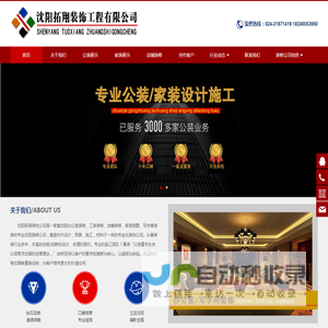 沈阳办公室装修,写字楼装修,店铺装修