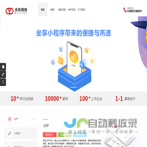 合肥app开发