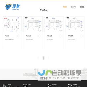 顶驰
