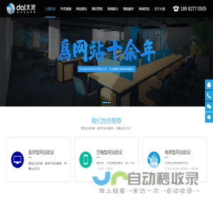 泸州网站建设