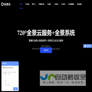 全景云