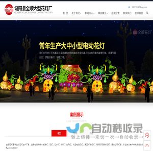 河北大型电动花灯,彩灯,绿雕,仿真绿雕定制批发生产厂家