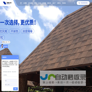 彩石金属瓦_沥青瓦_沥青瓦厂家_金属屋面瓦_济南迪斯卡维瓦业有限公司-济南迪斯卡维瓦业有限公司