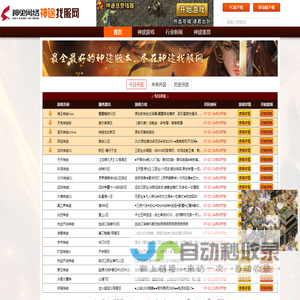 神兔网络科技「神途开服发布网」-最受玩家欢迎的神途开服表，神途更多新区列表、各种中变,微变、超变、打金版本开服体验，无限刀，刀刀割切技能,让你玩得爽快-515st.Com,515st.Com