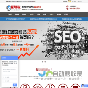 西安SEO优化关键词排名「陕西巨海信息科技有限公司」专业网站优化服务公司