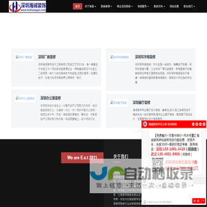 深圳厂房装修