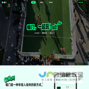 粗门官网