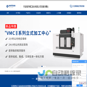 立加