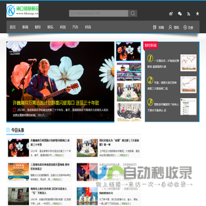 海口信息前沿_海口生活,温暖你我!