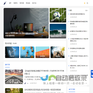策华号 - 靠谱的生活知识平台